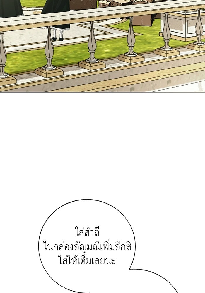 มัจจุราชไม่หลับใหล - หน้า 117