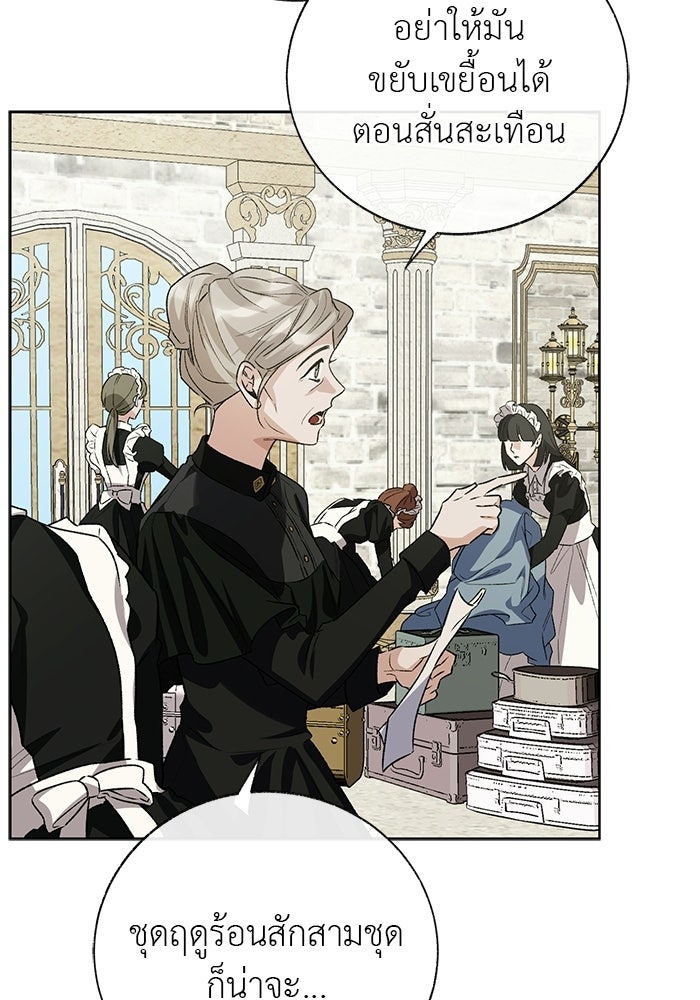 มัจจุราชไม่หลับใหล - หน้า 118
