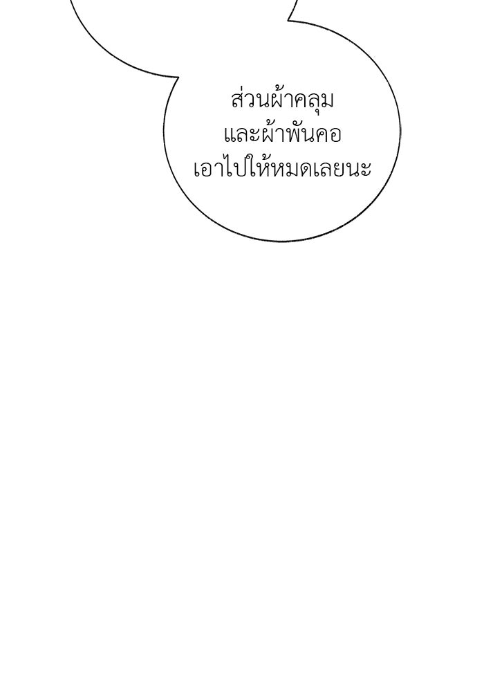 มัจจุราชไม่หลับใหล - หน้า 119
