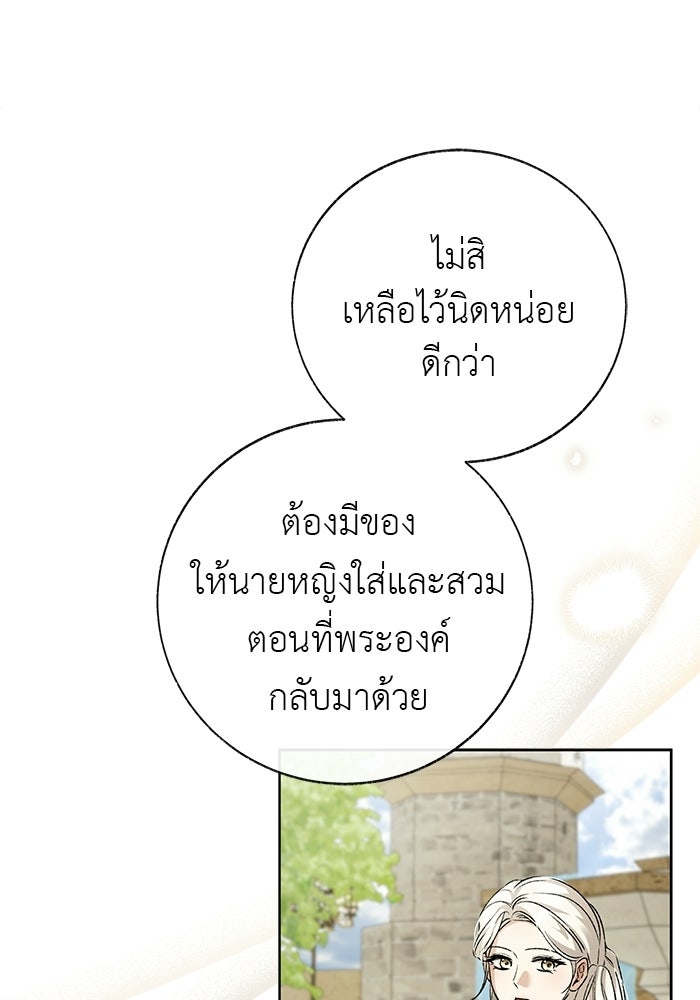 มัจจุราชไม่หลับใหล - หน้า 120
