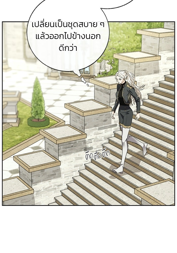 มัจจุราชไม่หลับใหล - หน้า 125