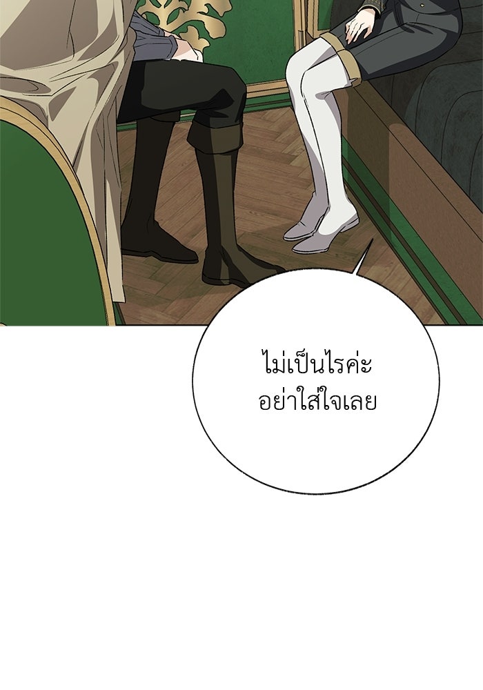 มัจจุราชไม่หลับใหล - หน้า 131