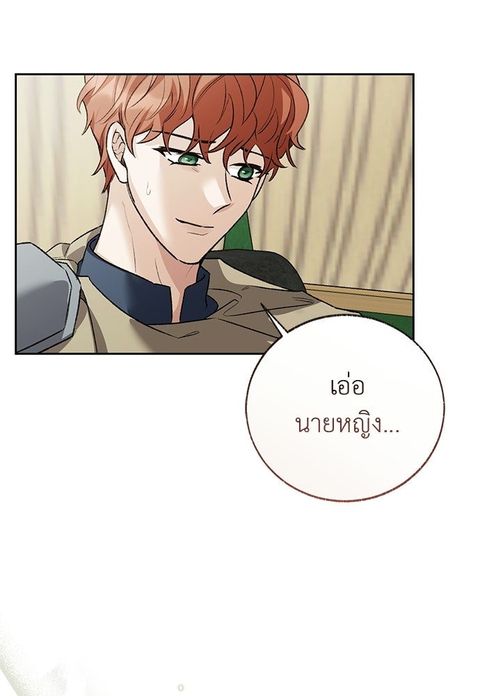มัจจุราชไม่หลับใหล - หน้า 132