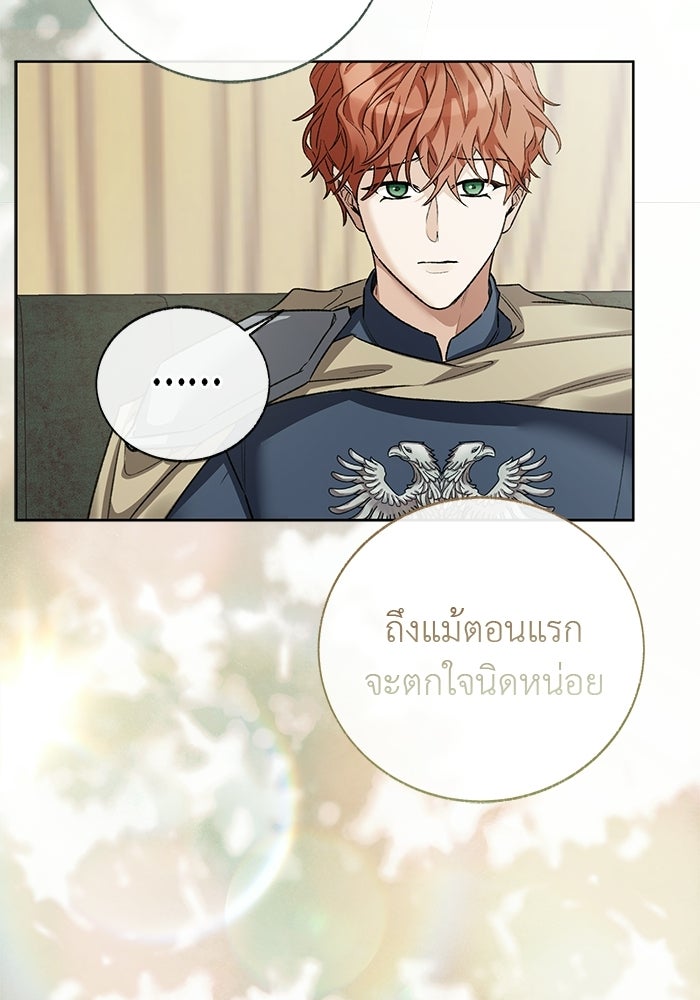 มัจจุราชไม่หลับใหล - หน้า 139