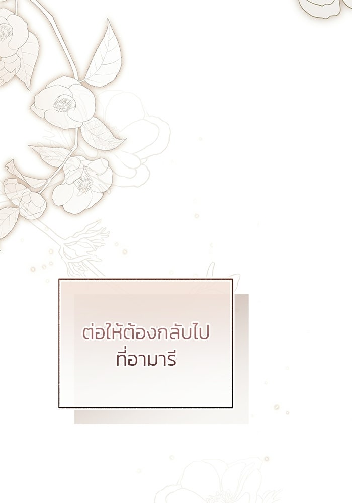 มัจจุราชไม่หลับใหล - หน้า 15