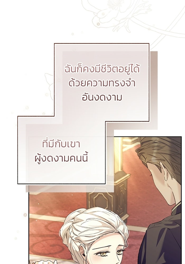 มัจจุราชไม่หลับใหล - หน้า 16