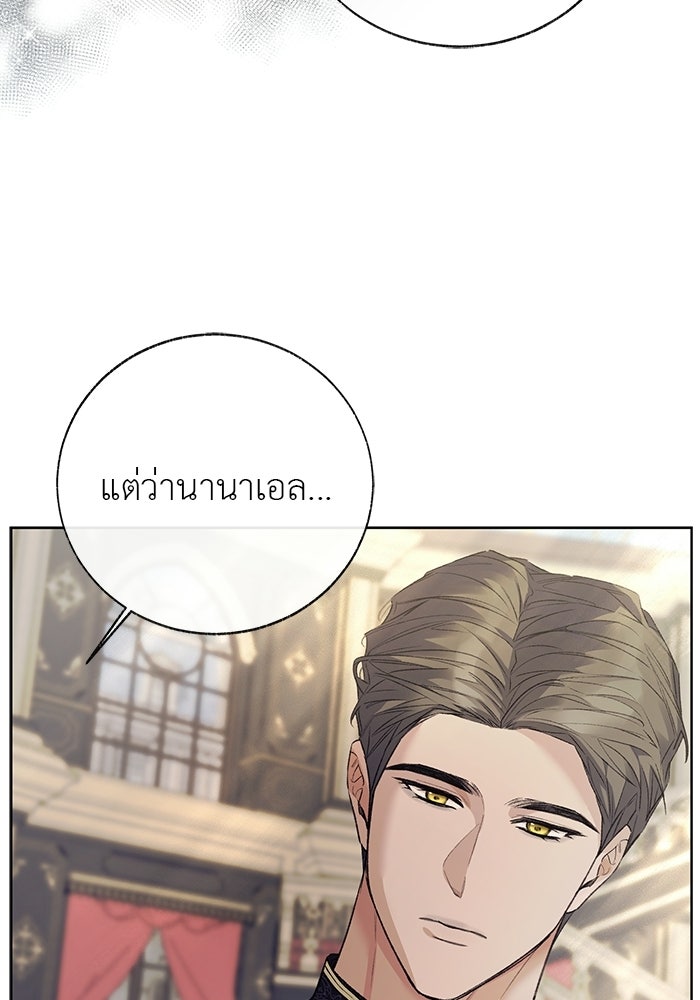 มัจจุราชไม่หลับใหล - หน้า 19