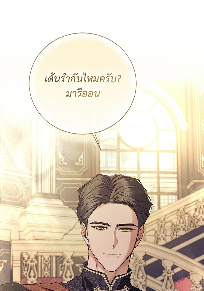 มัจจุราชไม่หลับใหล - หน้า 2