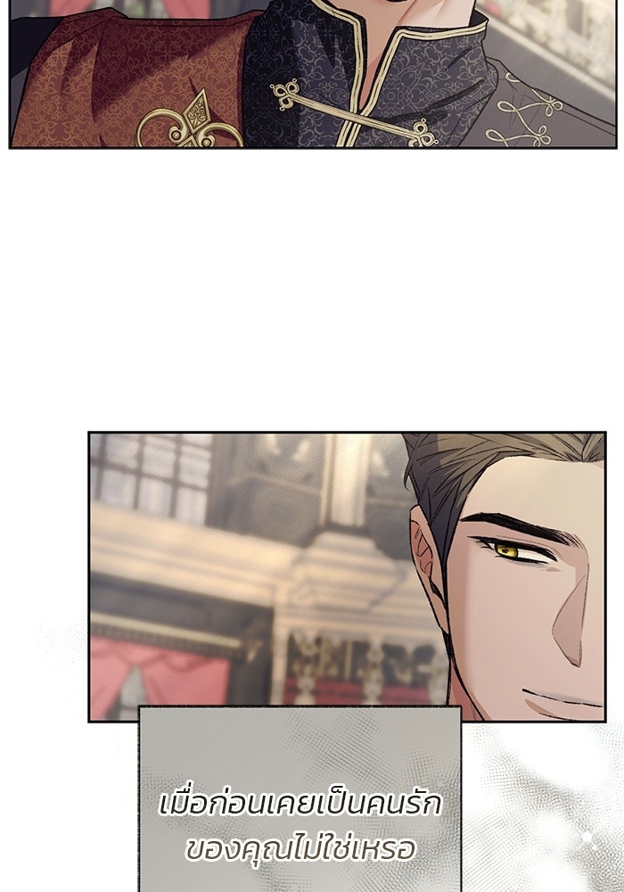 มัจจุราชไม่หลับใหล - หน้า 20