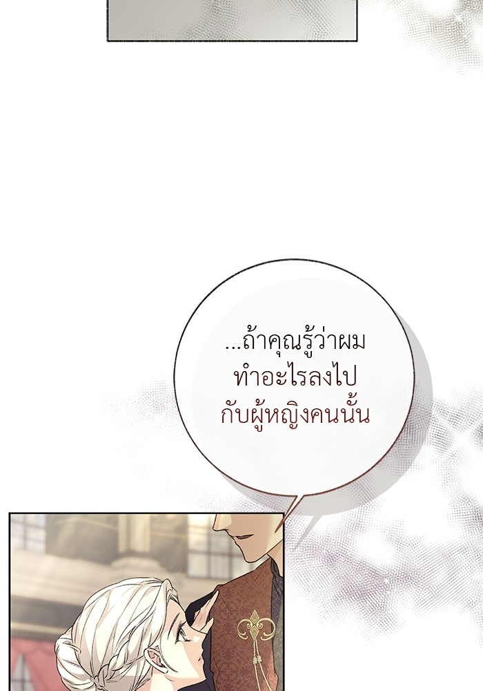 มัจจุราชไม่หลับใหล - หน้า 21