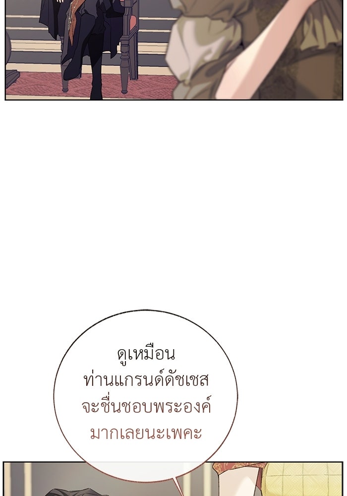 มัจจุราชไม่หลับใหล - หน้า 29