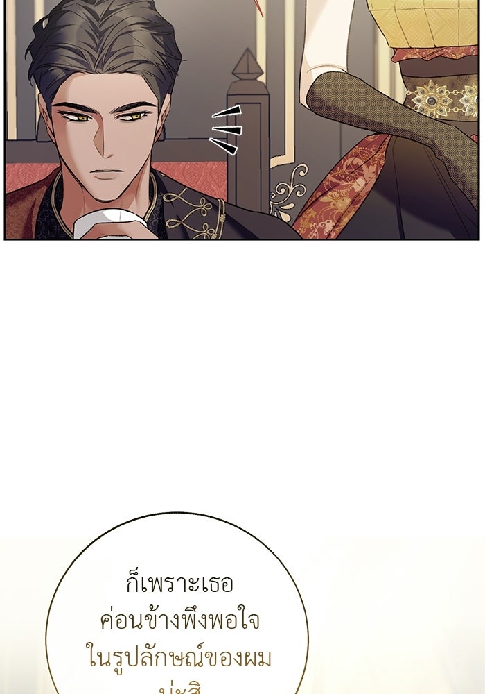 มัจจุราชไม่หลับใหล - หน้า 30