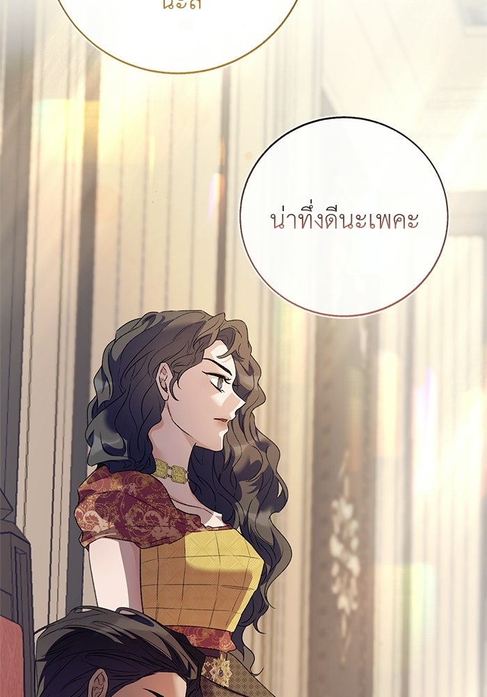 มัจจุราชไม่หลับใหล - หน้า 31