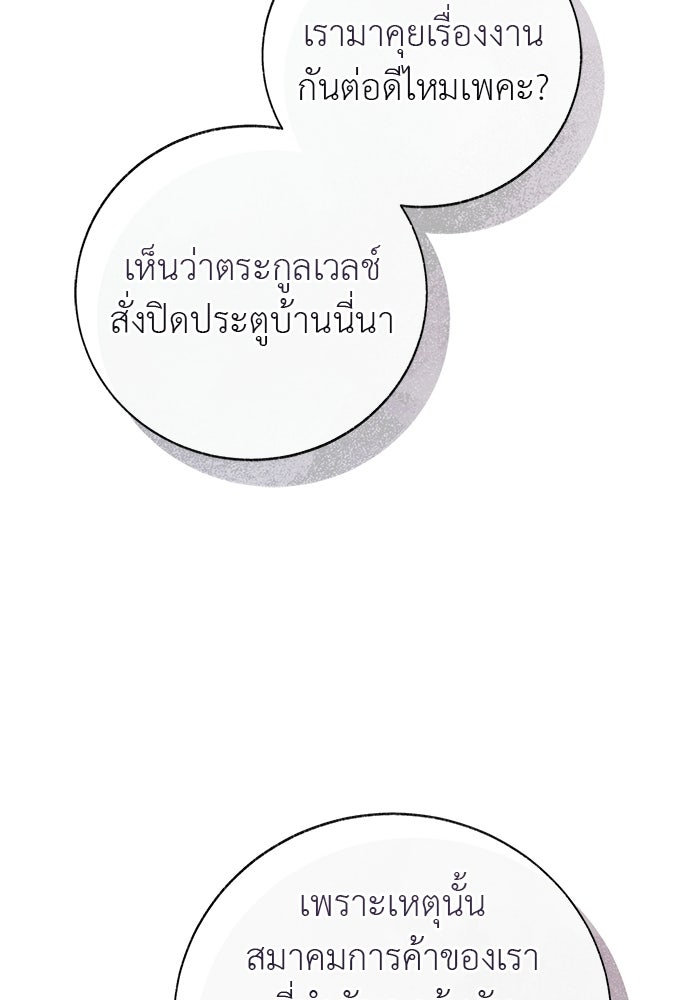 มัจจุราชไม่หลับใหล - หน้า 37