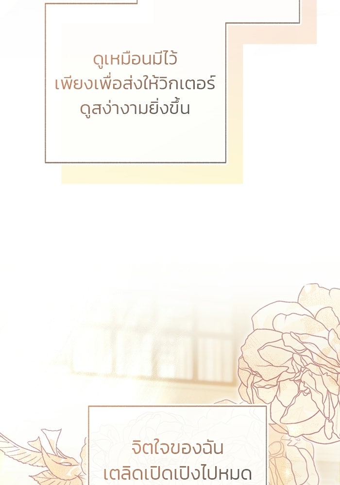 มัจจุราชไม่หลับใหล - หน้า 4