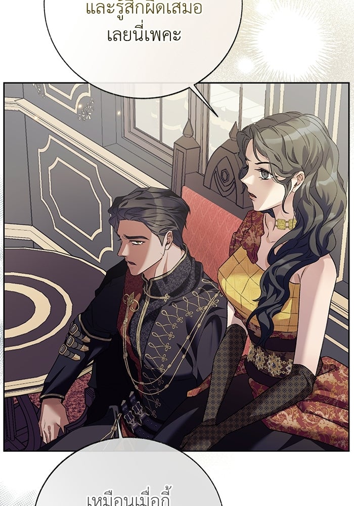 มัจจุราชไม่หลับใหล - หน้า 47