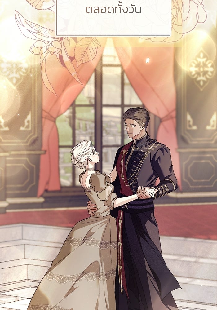 มัจจุราชไม่หลับใหล - หน้า 5