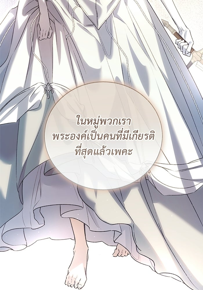 มัจจุราชไม่หลับใหล - หน้า 51