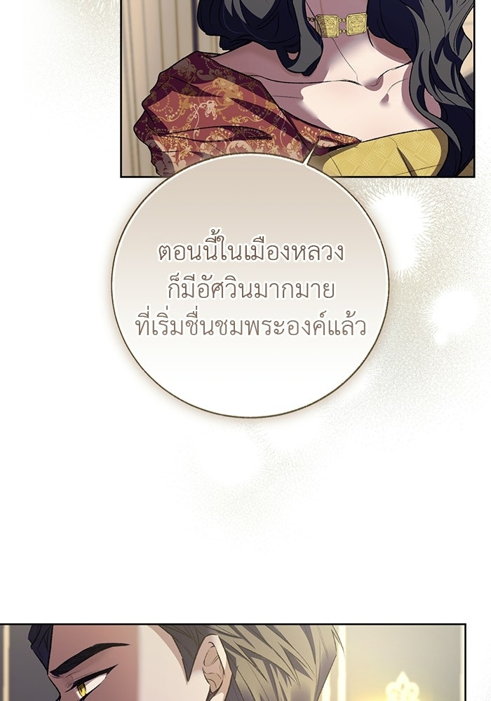 มัจจุราชไม่หลับใหล - หน้า 53