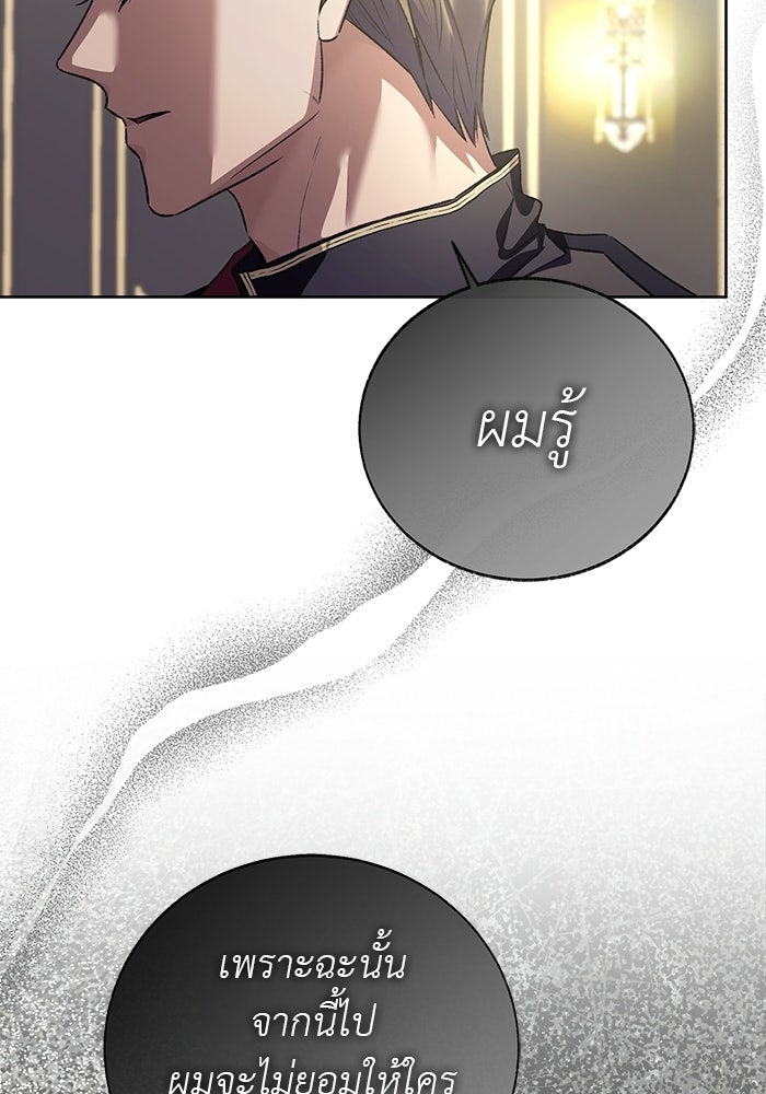 มัจจุราชไม่หลับใหล - หน้า 54