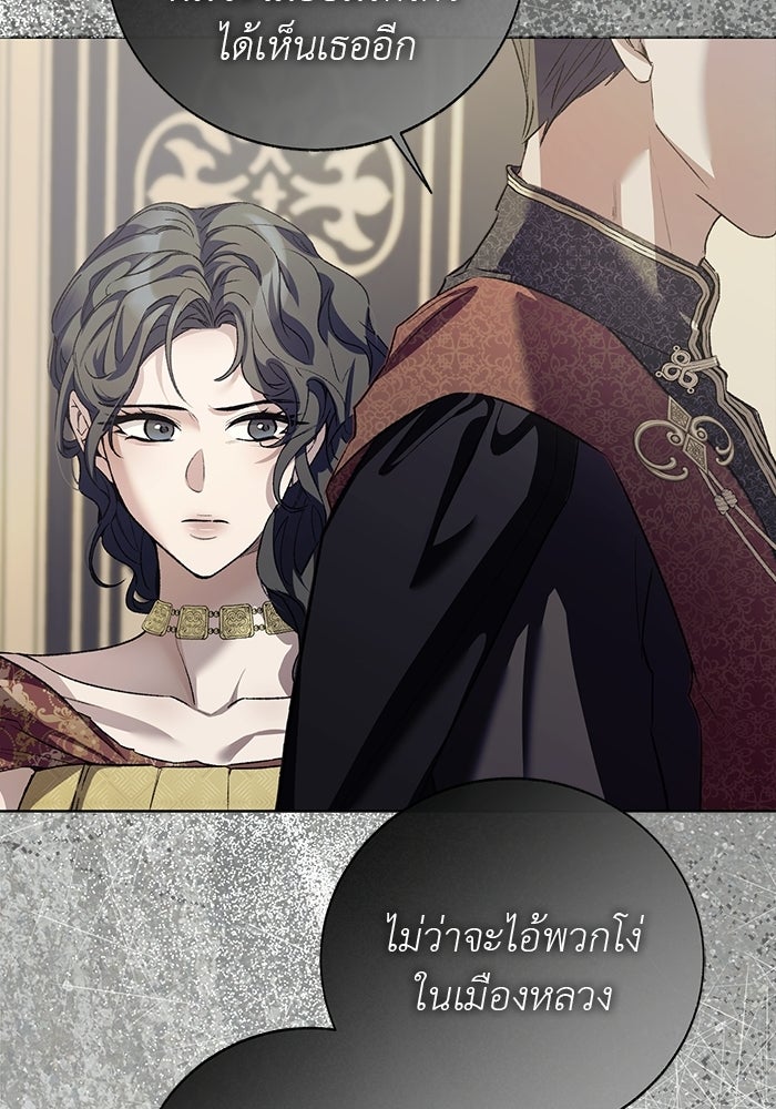 มัจจุราชไม่หลับใหล - หน้า 55