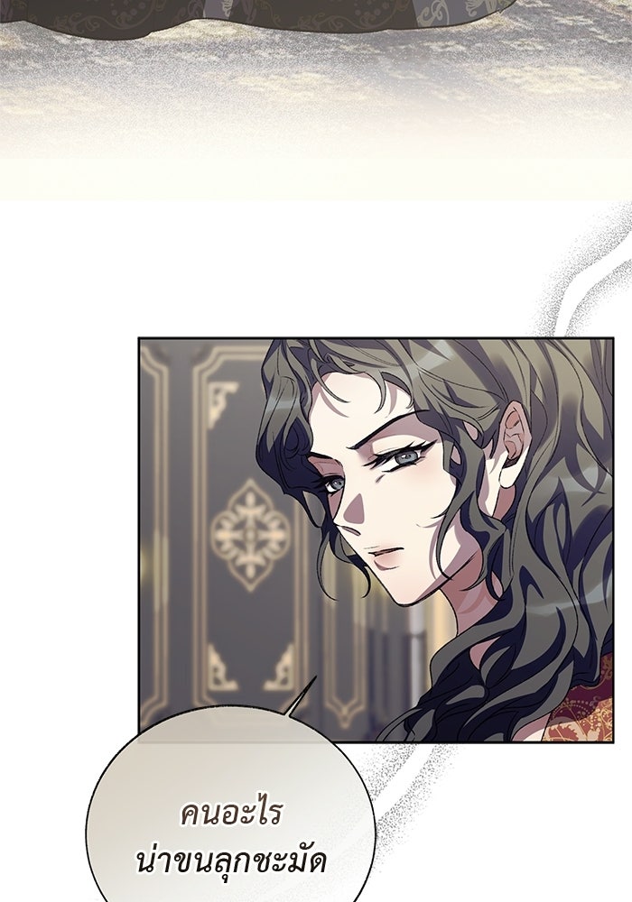 มัจจุราชไม่หลับใหล - หน้า 59