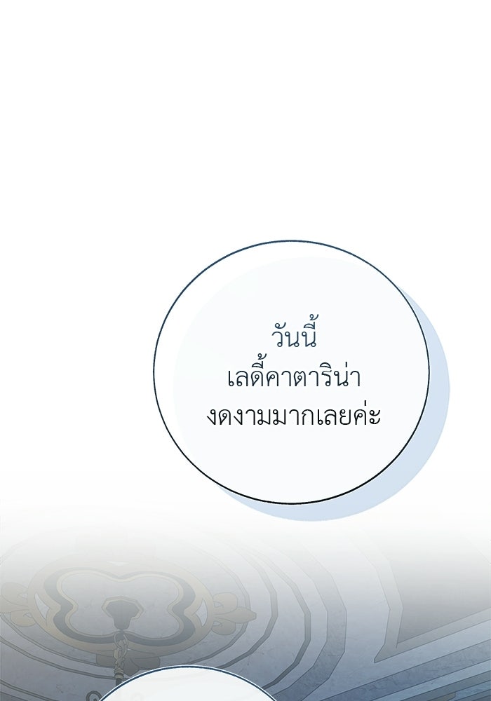 มัจจุราชไม่หลับใหล - หน้า 62
