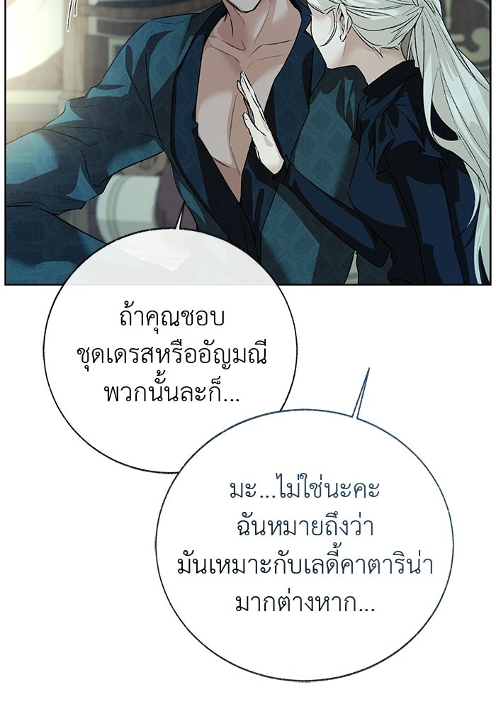 มัจจุราชไม่หลับใหล - หน้า 64