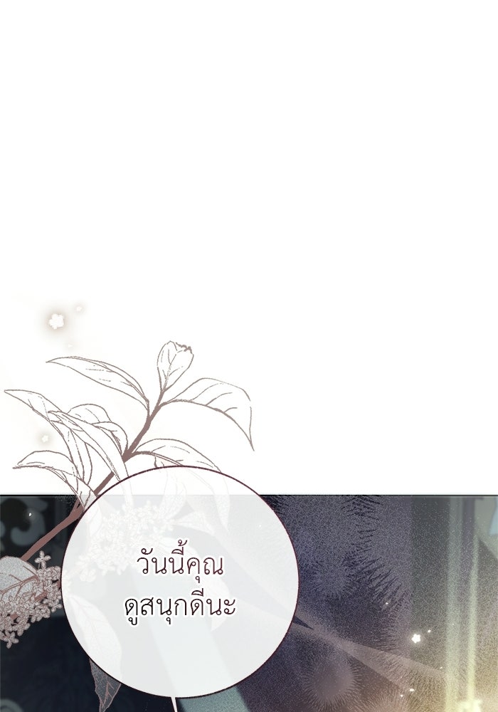 มัจจุราชไม่หลับใหล - หน้า 65