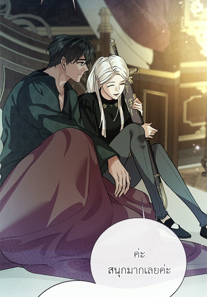 มัจจุราชไม่หลับใหล - หน้า 66