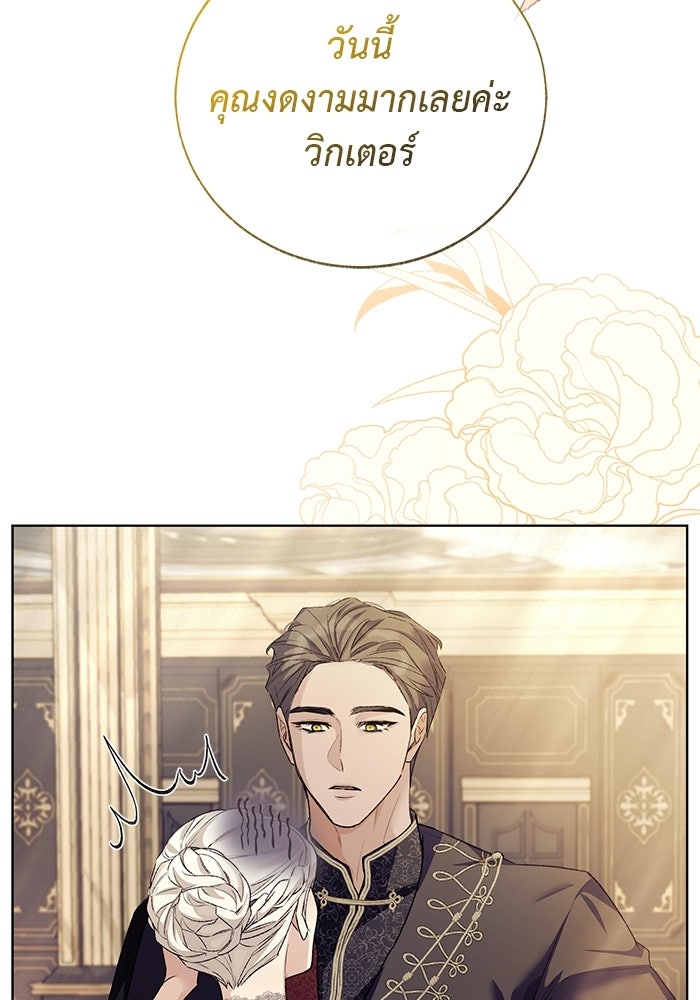 มัจจุราชไม่หลับใหล - หน้า 7