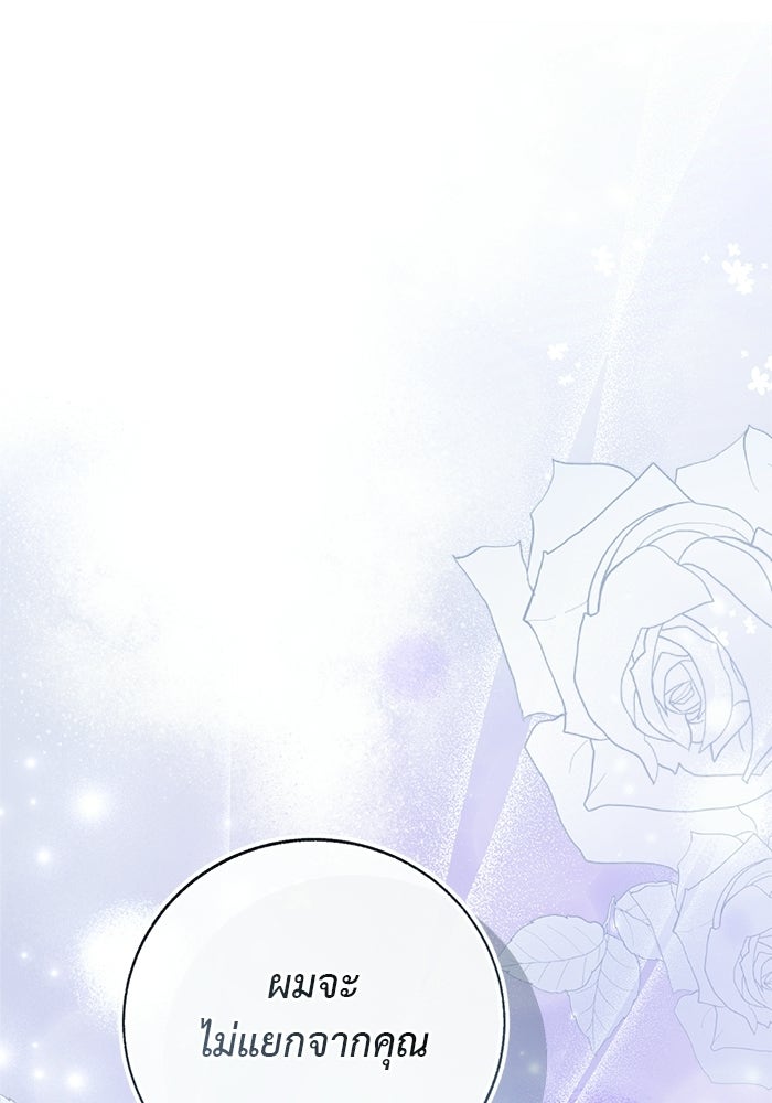 มัจจุราชไม่หลับใหล - หน้า 77