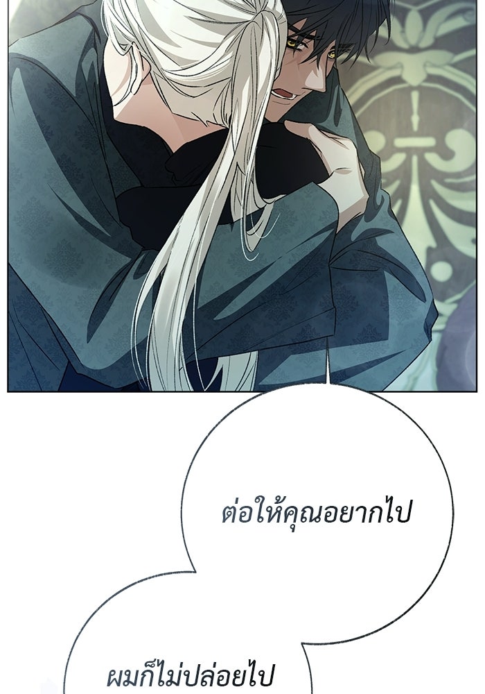 มัจจุราชไม่หลับใหล - หน้า 82