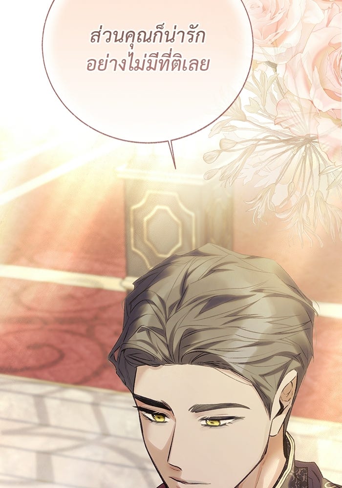 มัจจุราชไม่หลับใหล - หน้า 9