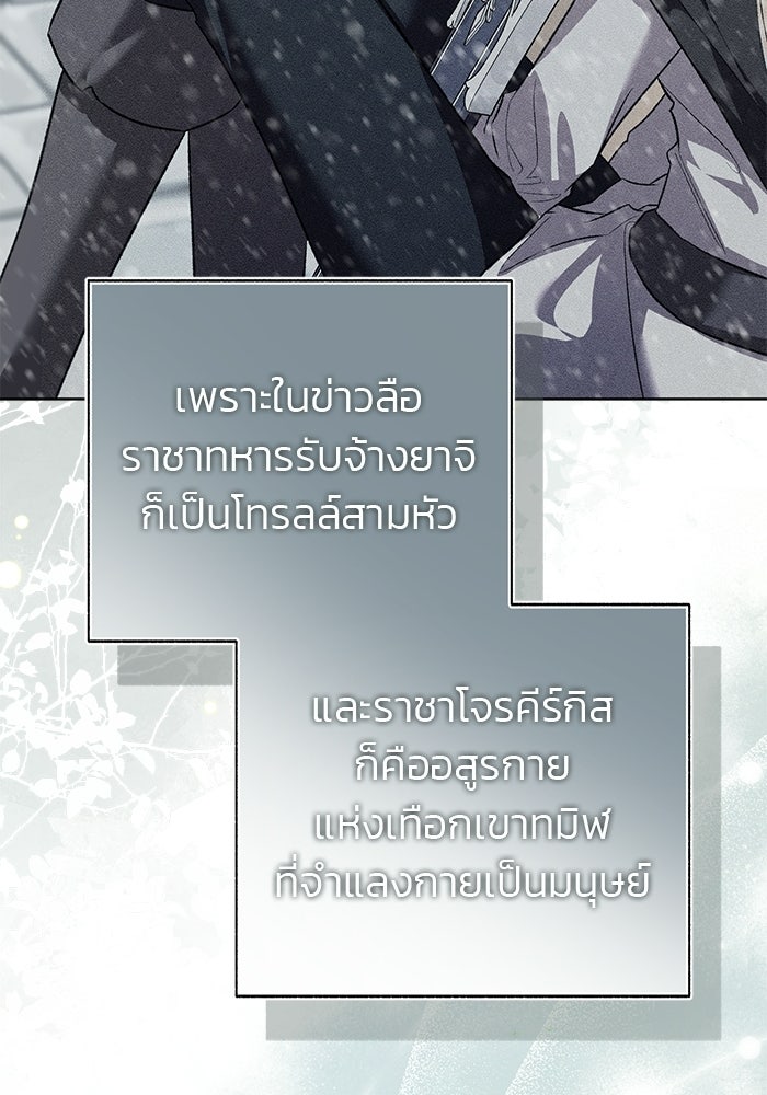 มัจจุราชไม่หลับใหล - หน้า 96