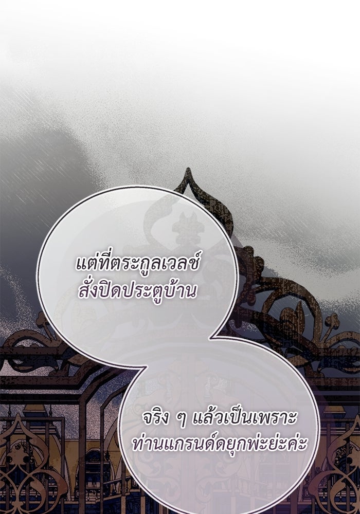มัจจุราชไม่หลับใหล - หน้า 1