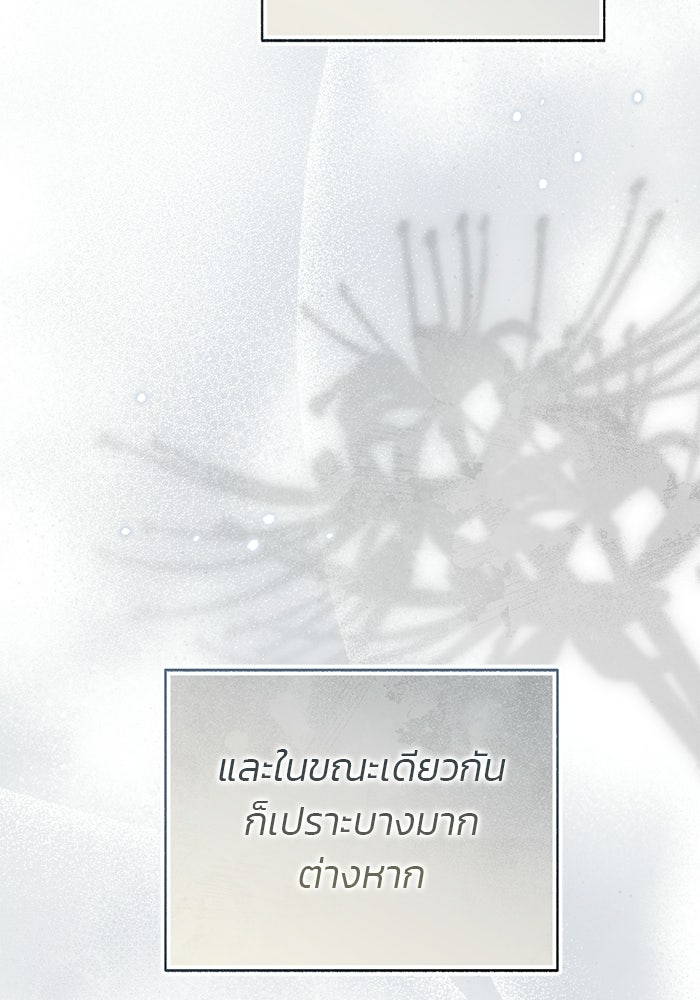 มัจจุราชไม่หลับใหล - หน้า 10