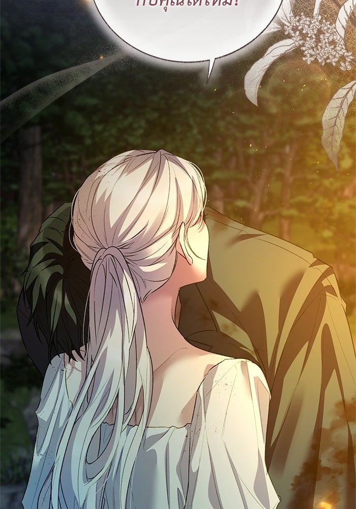 มัจจุราชไม่หลับใหล - หน้า 104