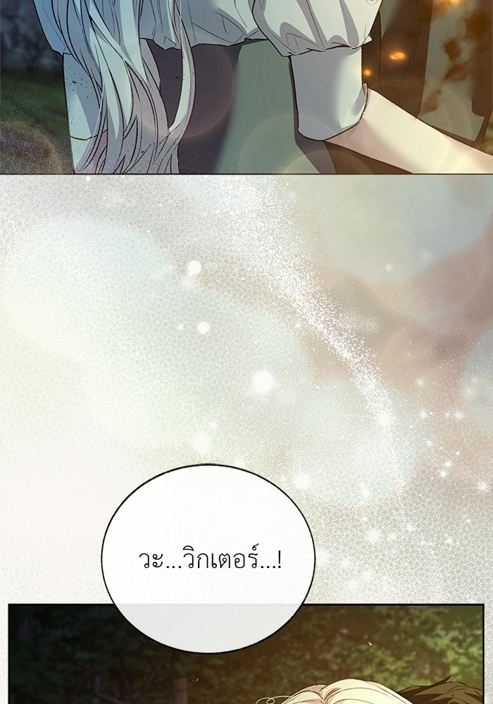 มัจจุราชไม่หลับใหล - หน้า 105