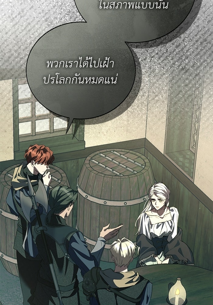 มัจจุราชไม่หลับใหล - หน้า 129