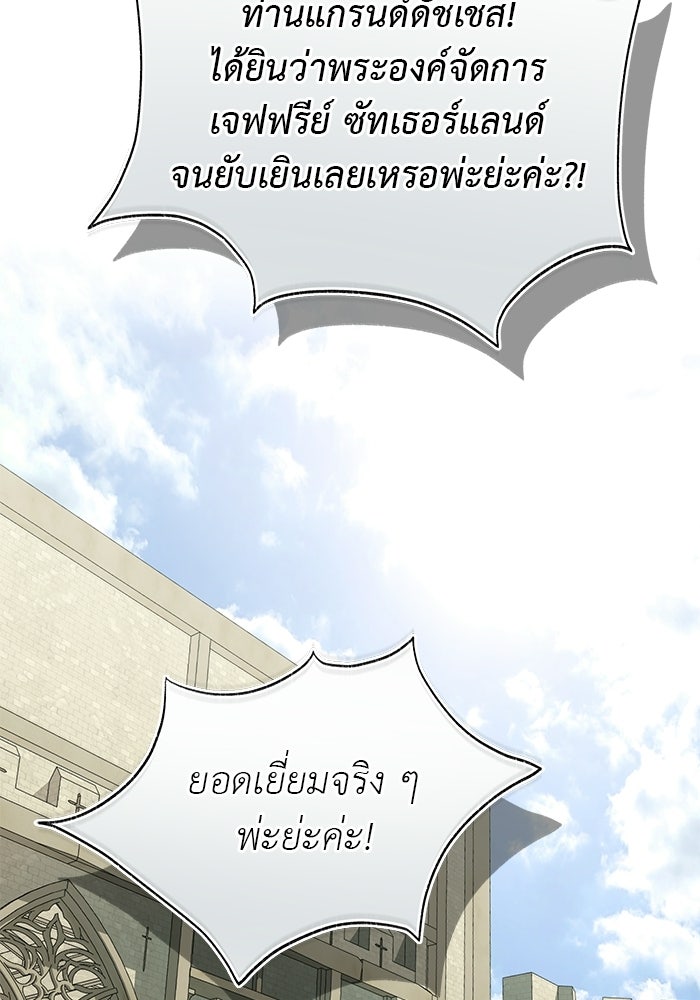 มัจจุราชไม่หลับใหล - หน้า 13