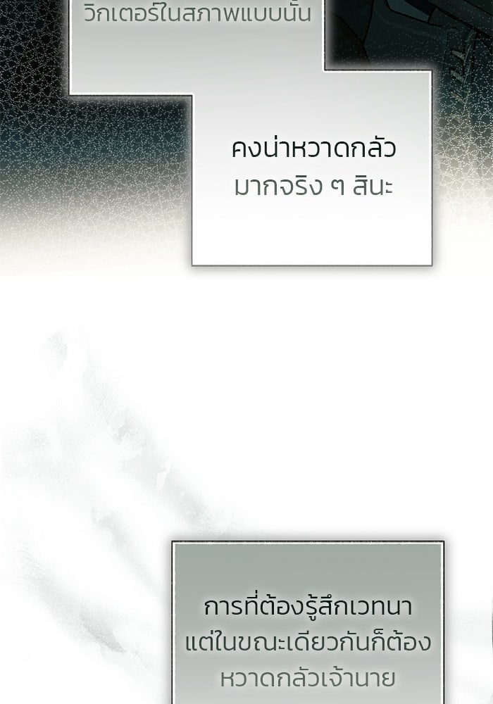 มัจจุราชไม่หลับใหล - หน้า 135