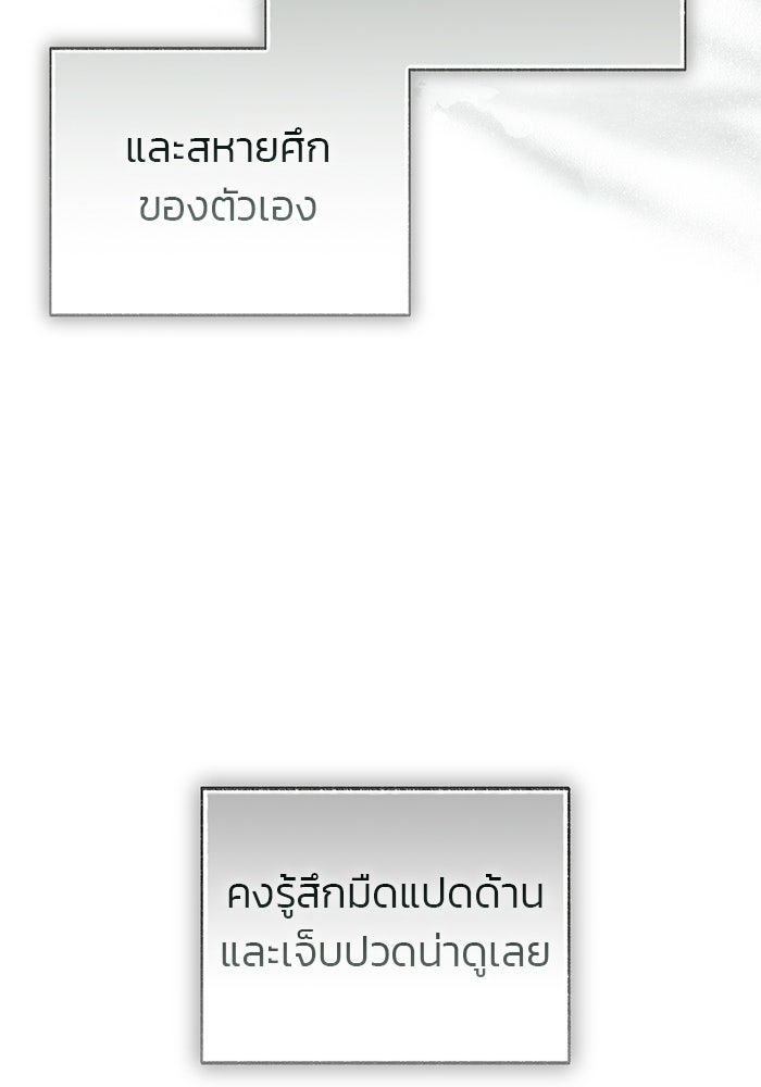 มัจจุราชไม่หลับใหล - หน้า 136