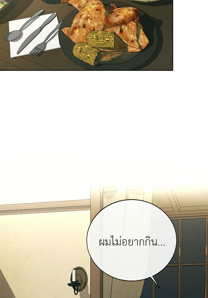 มัจจุราชไม่หลับใหล - หน้า 139