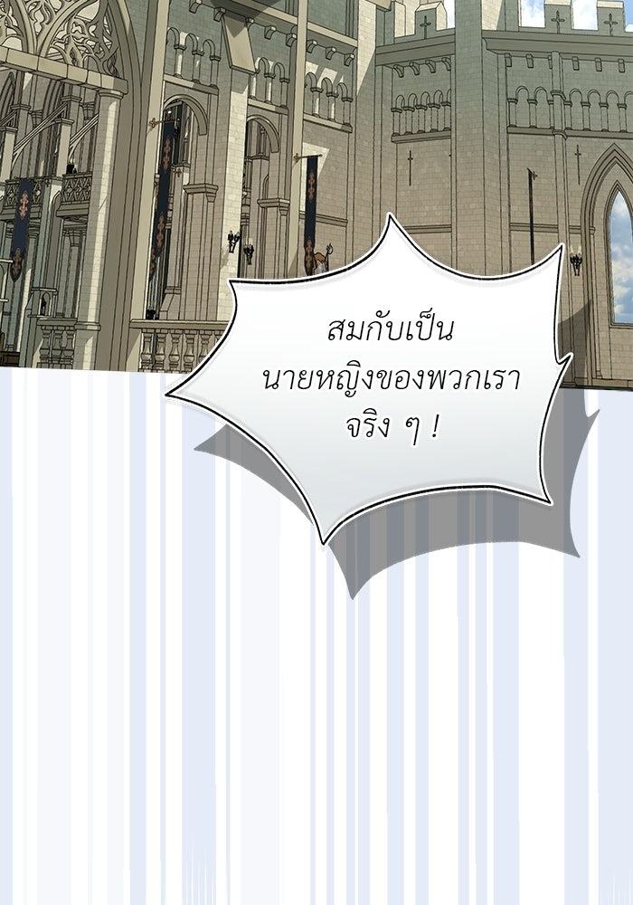 มัจจุราชไม่หลับใหล - หน้า 14