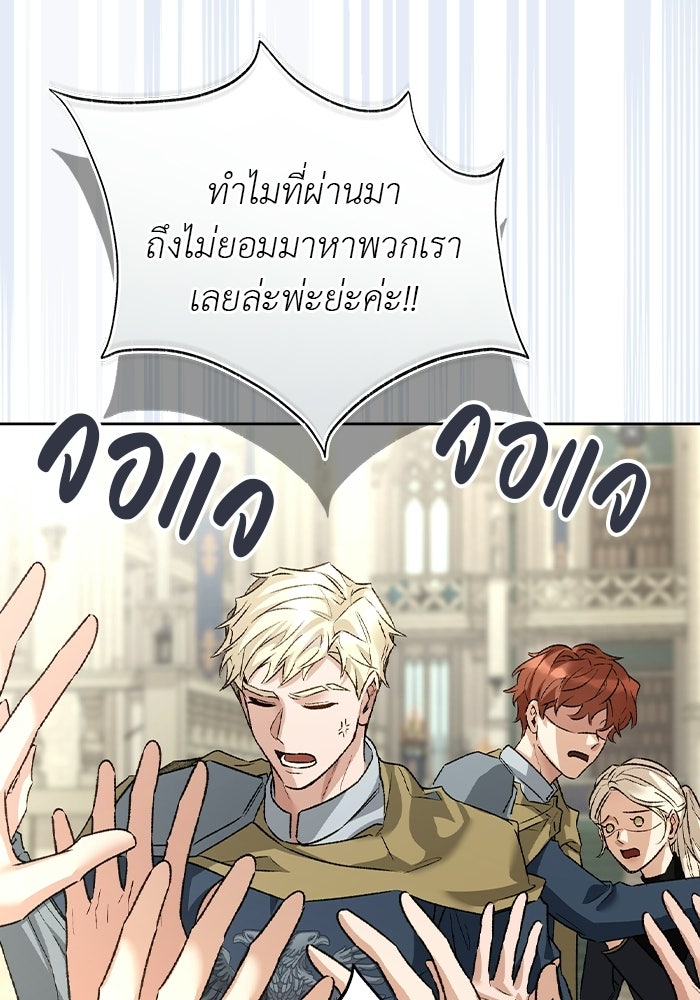มัจจุราชไม่หลับใหล - หน้า 15