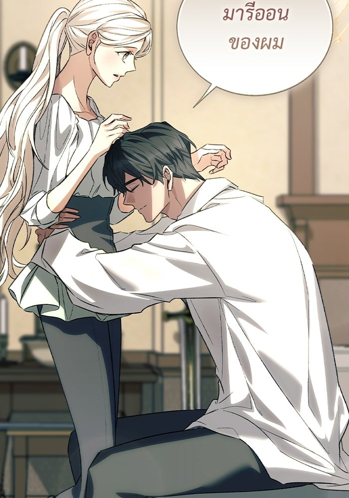 มัจจุราชไม่หลับใหล - หน้า 153
