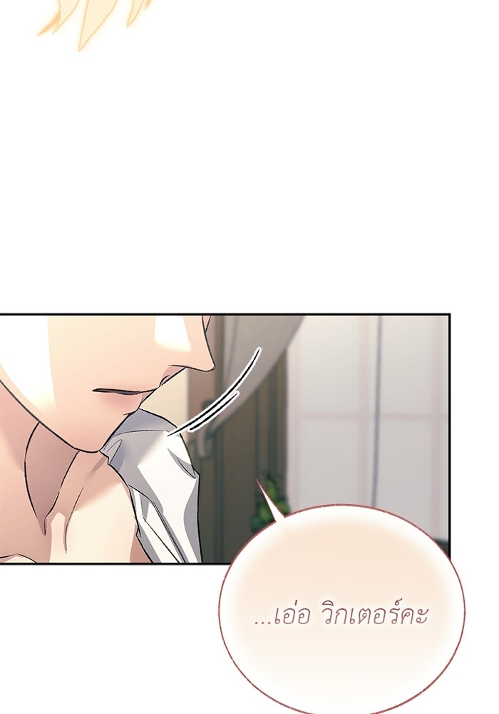 มัจจุราชไม่หลับใหล - หน้า 155