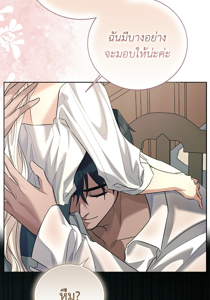 มัจจุราชไม่หลับใหล - หน้า 157