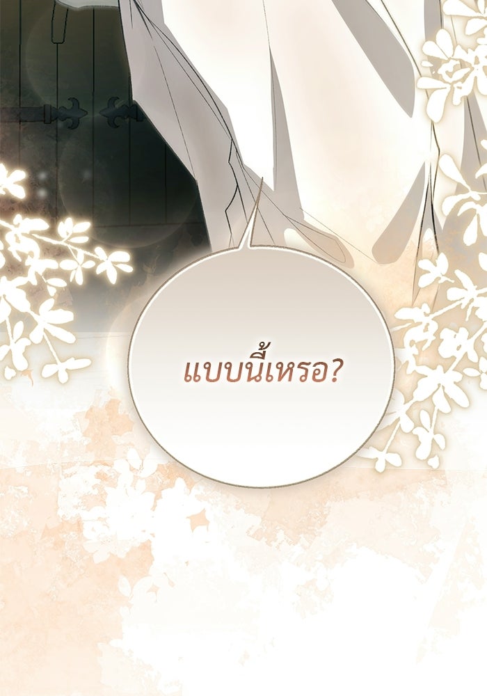 มัจจุราชไม่หลับใหล - หน้า 160